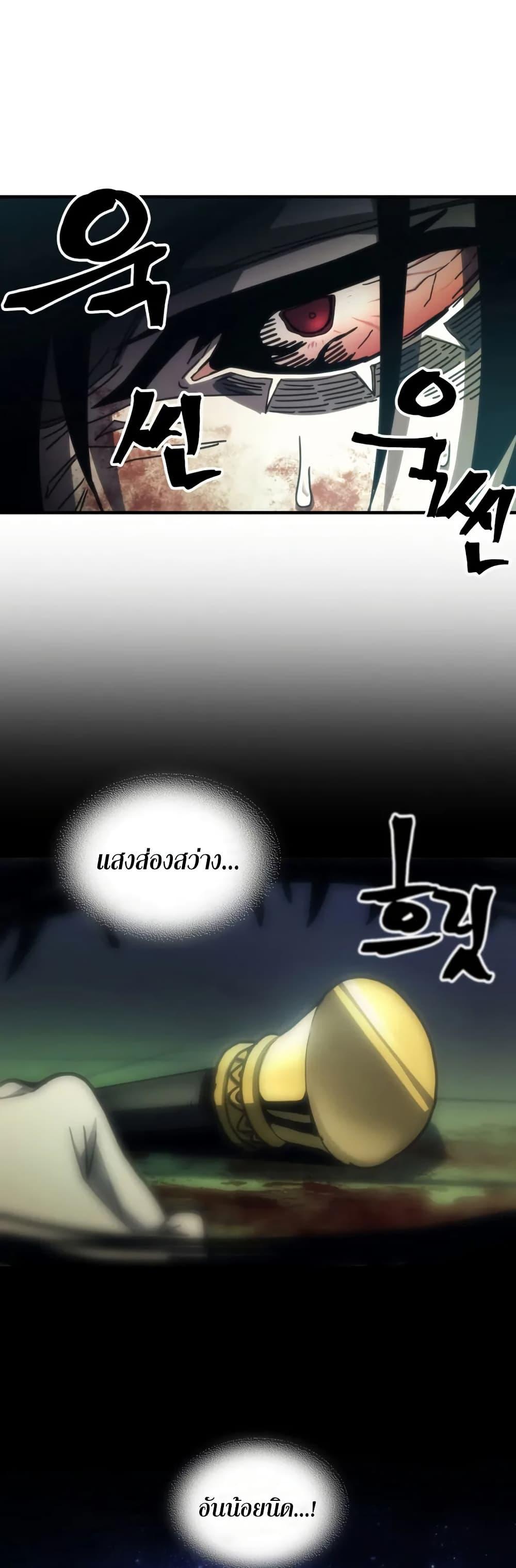 Mr Devourer Please Act Like a Final Boss ทำตัวให้สมกับเป็นมอนสเตอร์บอสหน่อยสิ คุณสวอลโลว์! ตอนที่ 78 แปลไทย