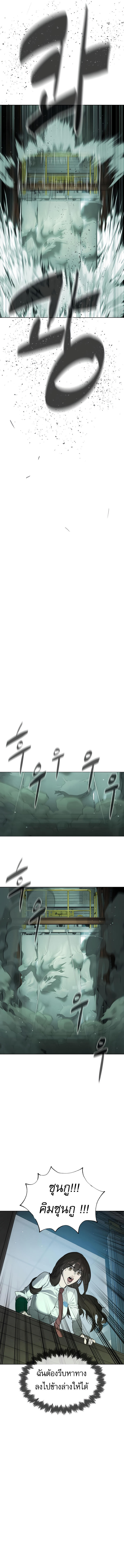Killer Peter ปีเตอร์โคตรนักฆ่า ตอนที่ 21 แปลไทย