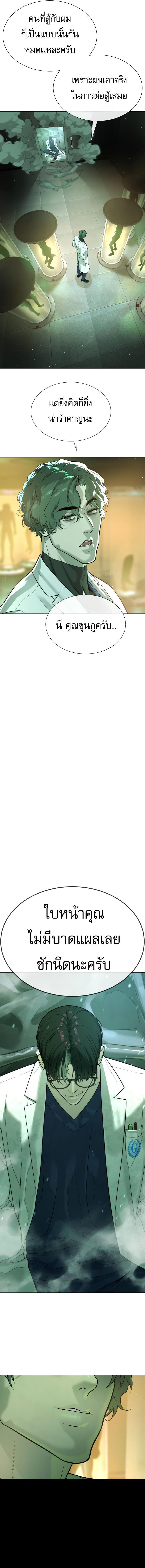 Killer Peter ปีเตอร์โคตรนักฆ่า ตอนที่ 21 แปลไทย