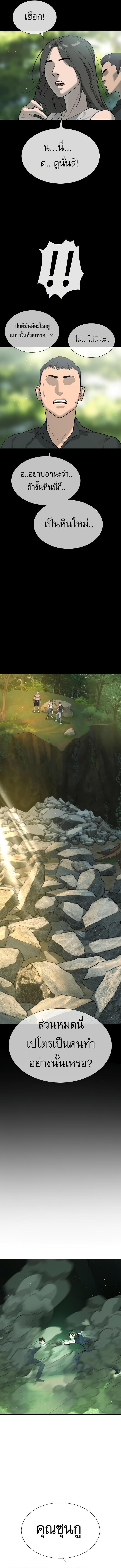 Killer Peter ปีเตอร์โคตรนักฆ่า ตอนที่ 21 แปลไทย