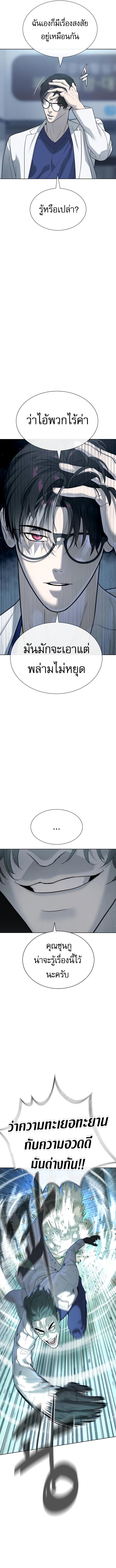 Killer Peter ปีเตอร์โคตรนักฆ่า ตอนที่ 21 แปลไทย