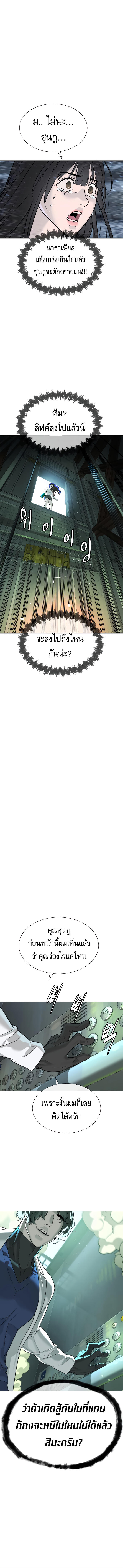Killer Peter ปีเตอร์โคตรนักฆ่า ตอนที่ 21 แปลไทย