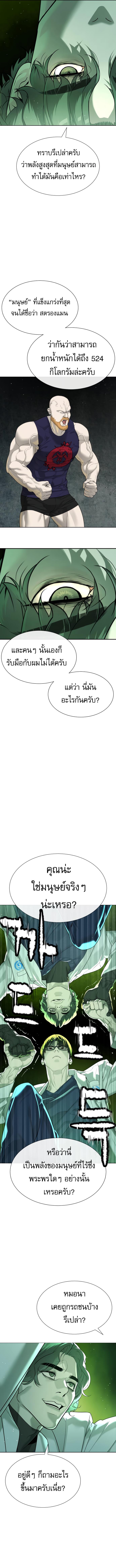 Killer Peter ปีเตอร์โคตรนักฆ่า ตอนที่ 21 แปลไทย