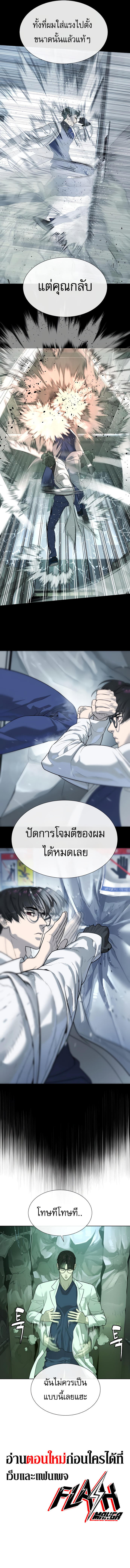Killer Peter ปีเตอร์โคตรนักฆ่า ตอนที่ 21 แปลไทย