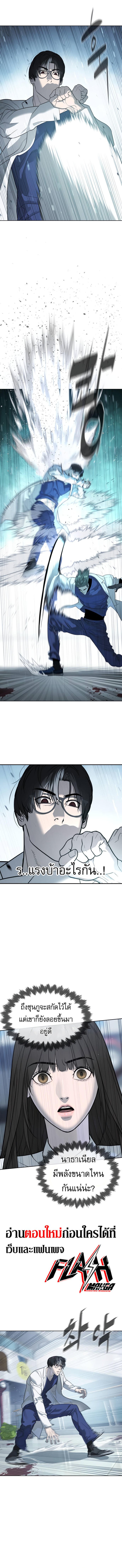 Killer Peter ปีเตอร์โคตรนักฆ่า ตอนที่ 21 แปลไทย