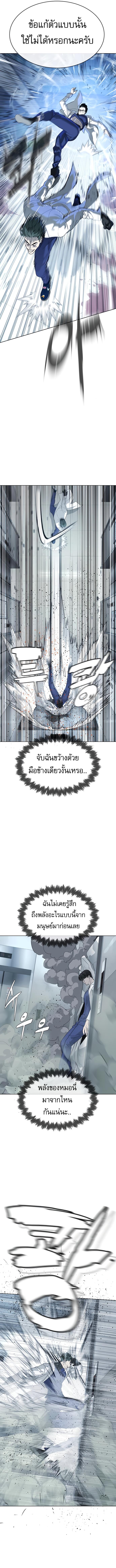 Killer Peter ปีเตอร์โคตรนักฆ่า ตอนที่ 21 แปลไทย