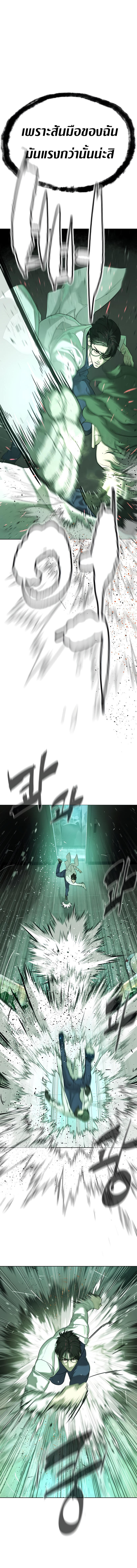 Killer Peter ปีเตอร์โคตรนักฆ่า ตอนที่ 21 แปลไทย