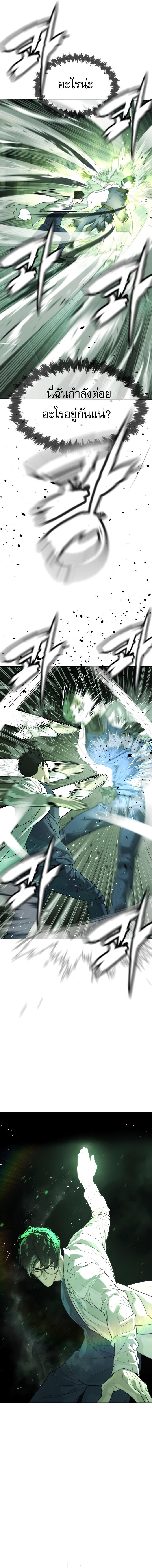 Killer Peter ปีเตอร์โคตรนักฆ่า ตอนที่ 21 แปลไทย