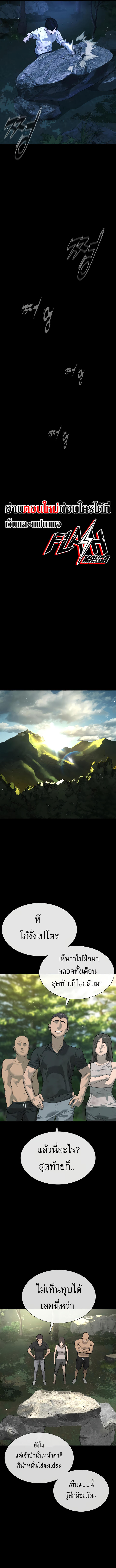 Killer Peter ปีเตอร์โคตรนักฆ่า ตอนที่ 21 แปลไทย