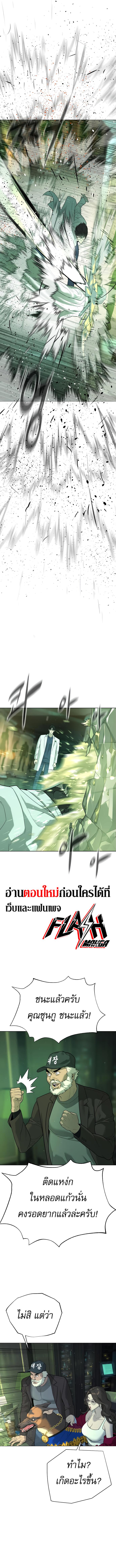 Killer Peter ปีเตอร์โคตรนักฆ่า ตอนที่ 21 แปลไทย