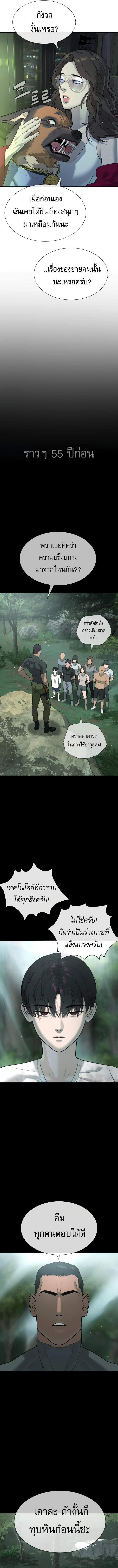 Killer Peter ปีเตอร์โคตรนักฆ่า ตอนที่ 21 แปลไทย