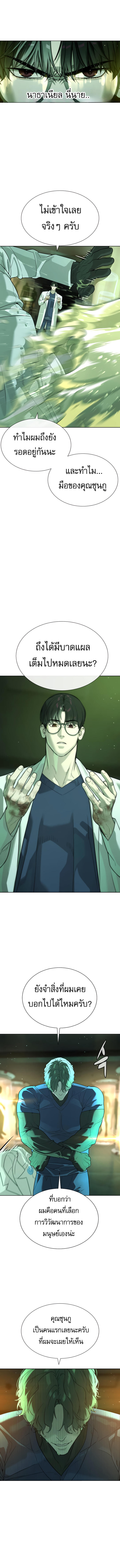 Killer Peter ปีเตอร์โคตรนักฆ่า ตอนที่ 21 แปลไทย