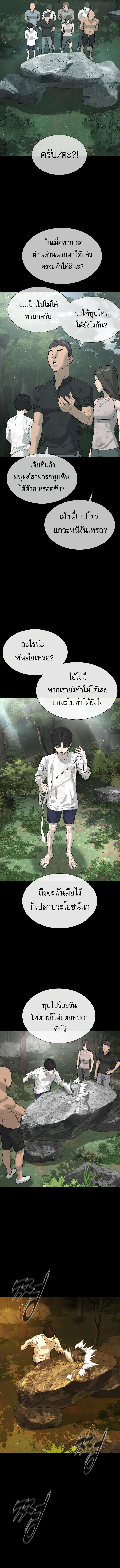 Killer Peter ปีเตอร์โคตรนักฆ่า ตอนที่ 21 แปลไทย