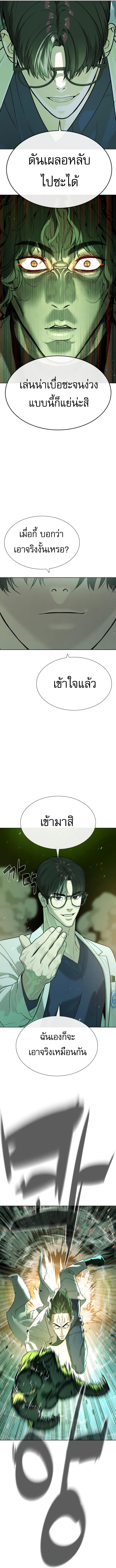 Killer Peter ปีเตอร์โคตรนักฆ่า ตอนที่ 21 แปลไทย