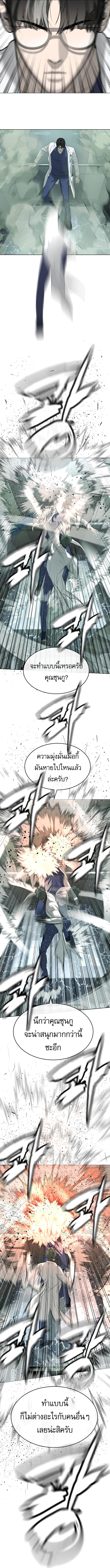 Killer Peter ปีเตอร์โคตรนักฆ่า ตอนที่ 21 แปลไทย