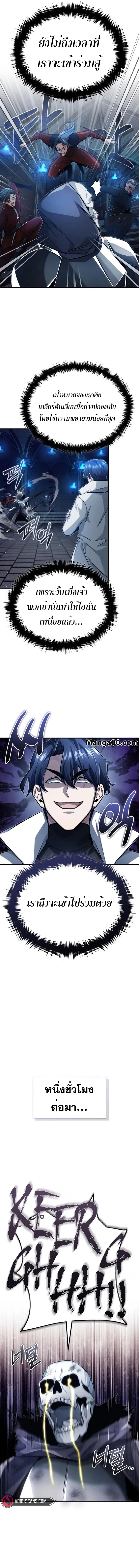 Regressor’s Life After Retirement ตอนที่ 13 แปลไทย