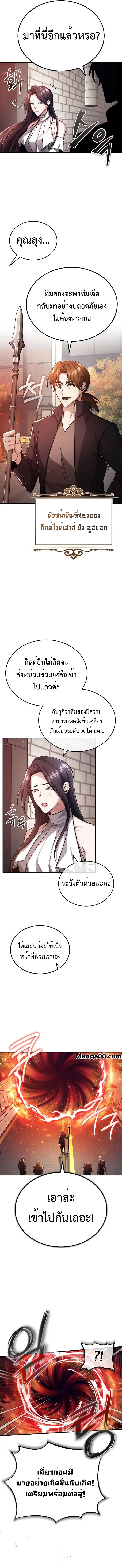 Regressor’s Life After Retirement ตอนที่ 13 แปลไทย
