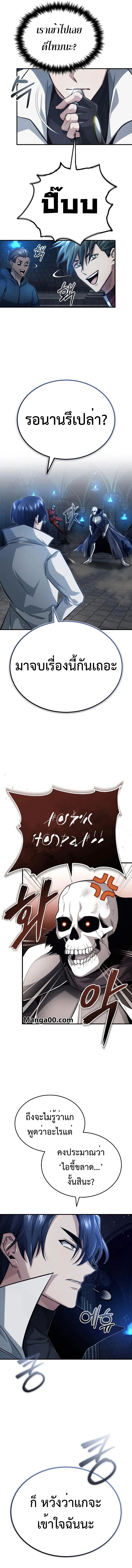 Regressor’s Life After Retirement ตอนที่ 13 แปลไทย
