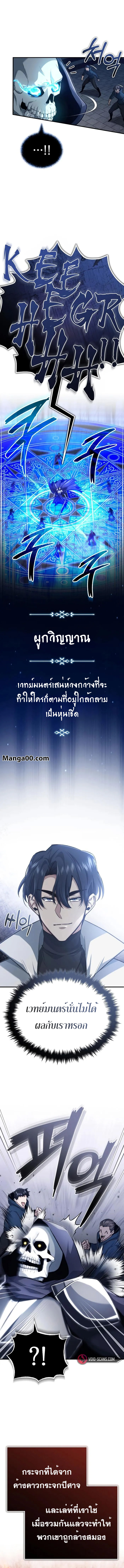 Regressor’s Life After Retirement ตอนที่ 13 แปลไทย