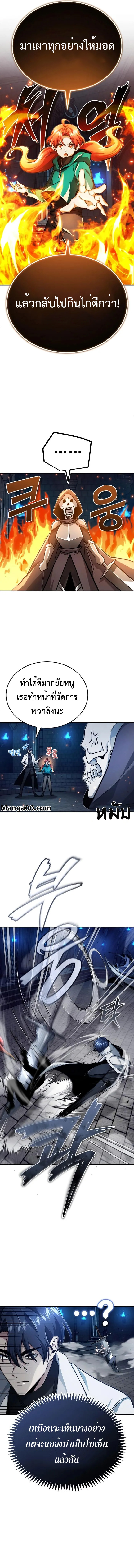 Regressor’s Life After Retirement ตอนที่ 13 แปลไทย