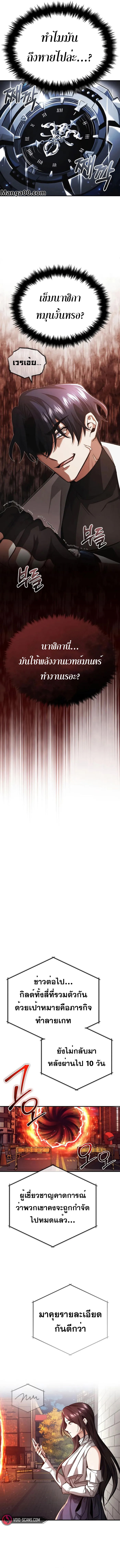 Regressor’s Life After Retirement ตอนที่ 13 แปลไทย