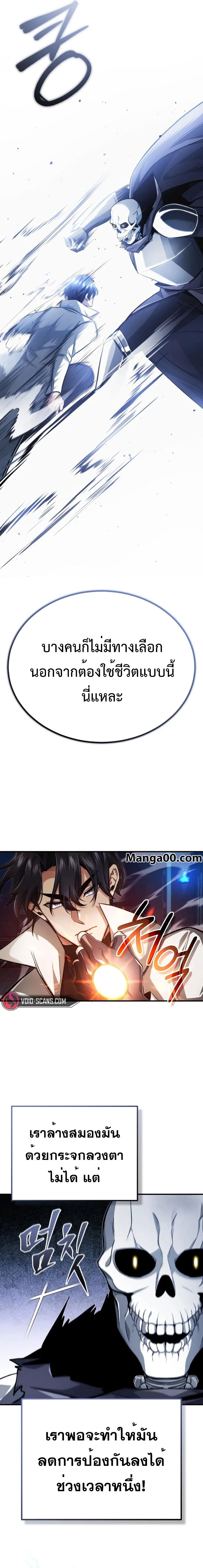 Regressor’s Life After Retirement ตอนที่ 13 แปลไทย