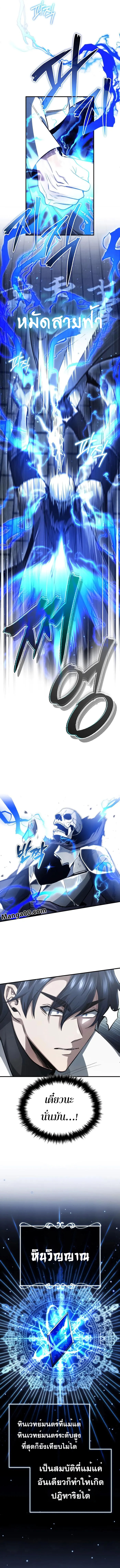 Regressor’s Life After Retirement ตอนที่ 13 แปลไทย