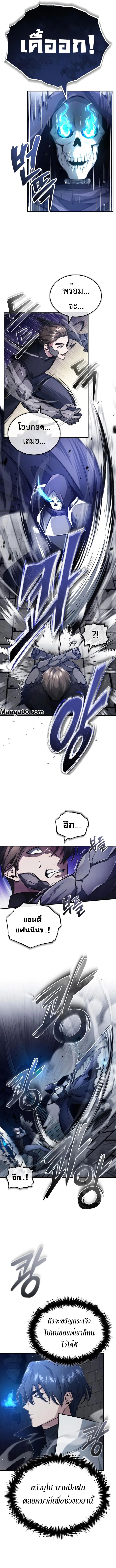 Regressor’s Life After Retirement ตอนที่ 13 แปลไทย