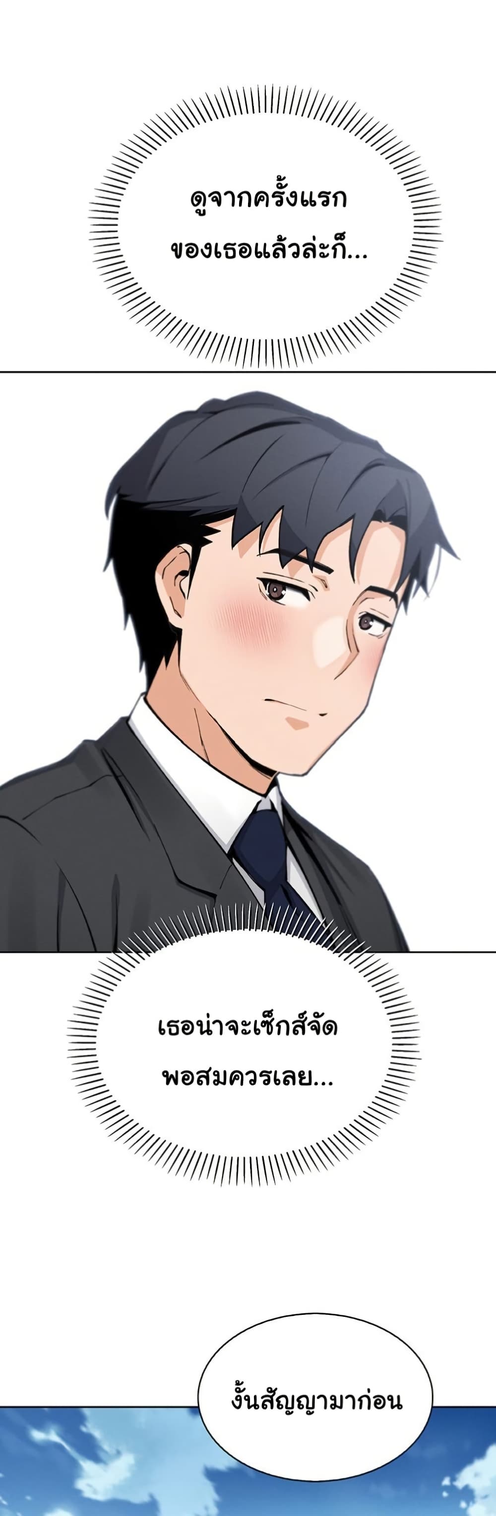 My Daughter - ตอนที่ 20