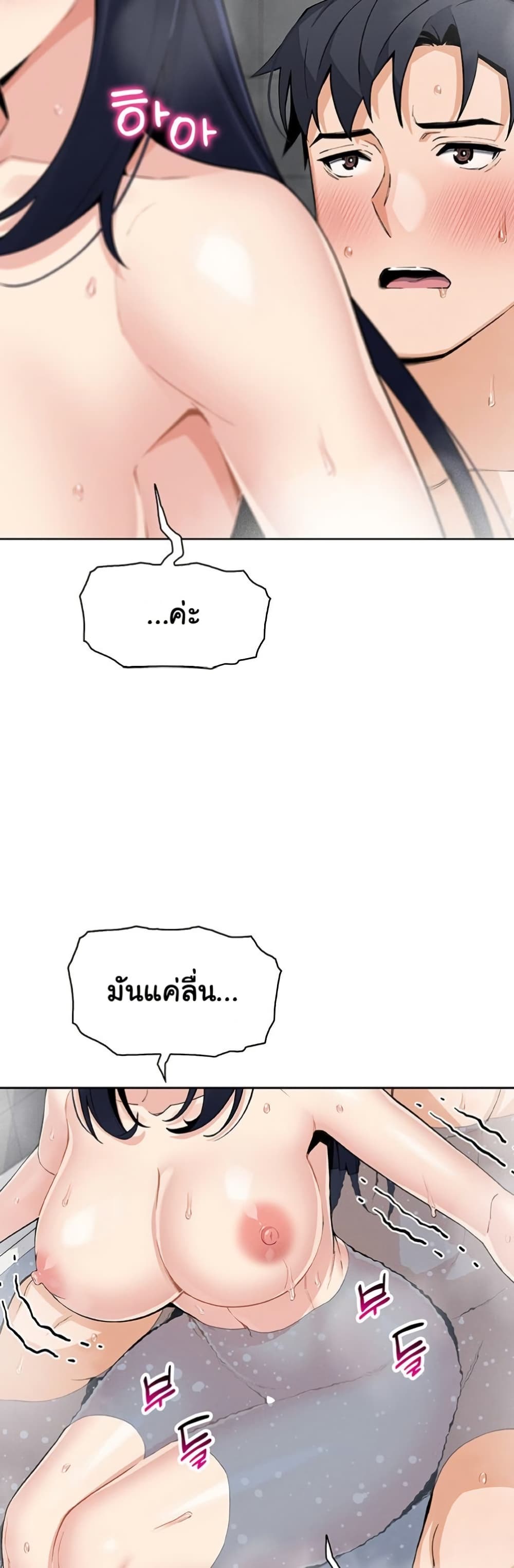 My Daughter - ตอนที่ 20