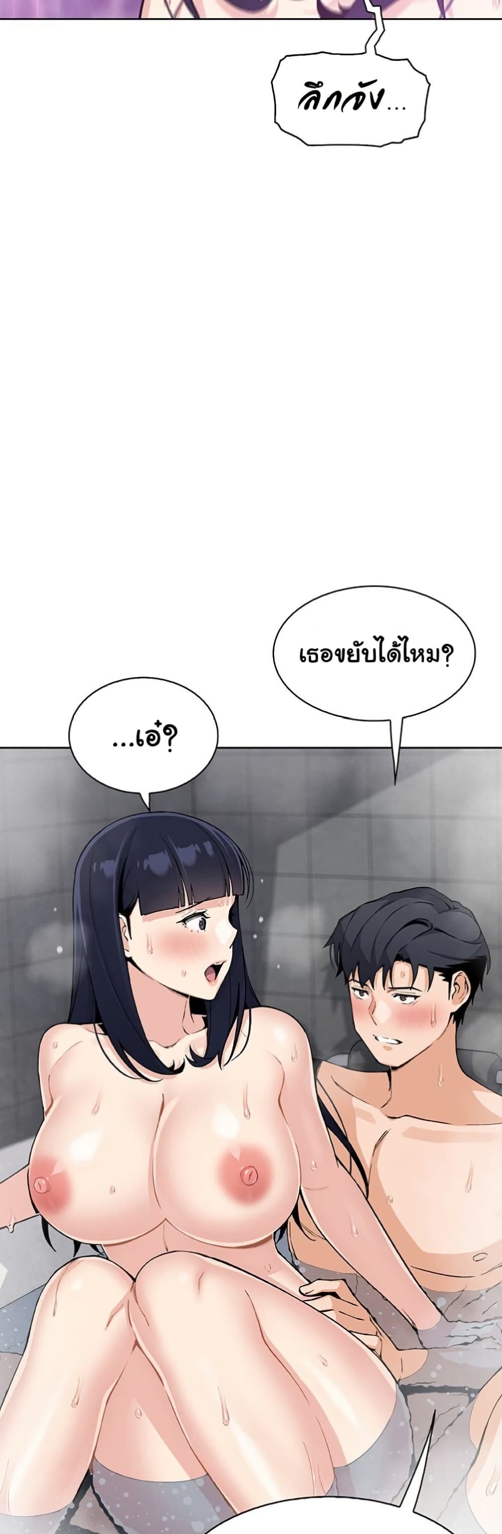 My Daughter - ตอนที่ 20