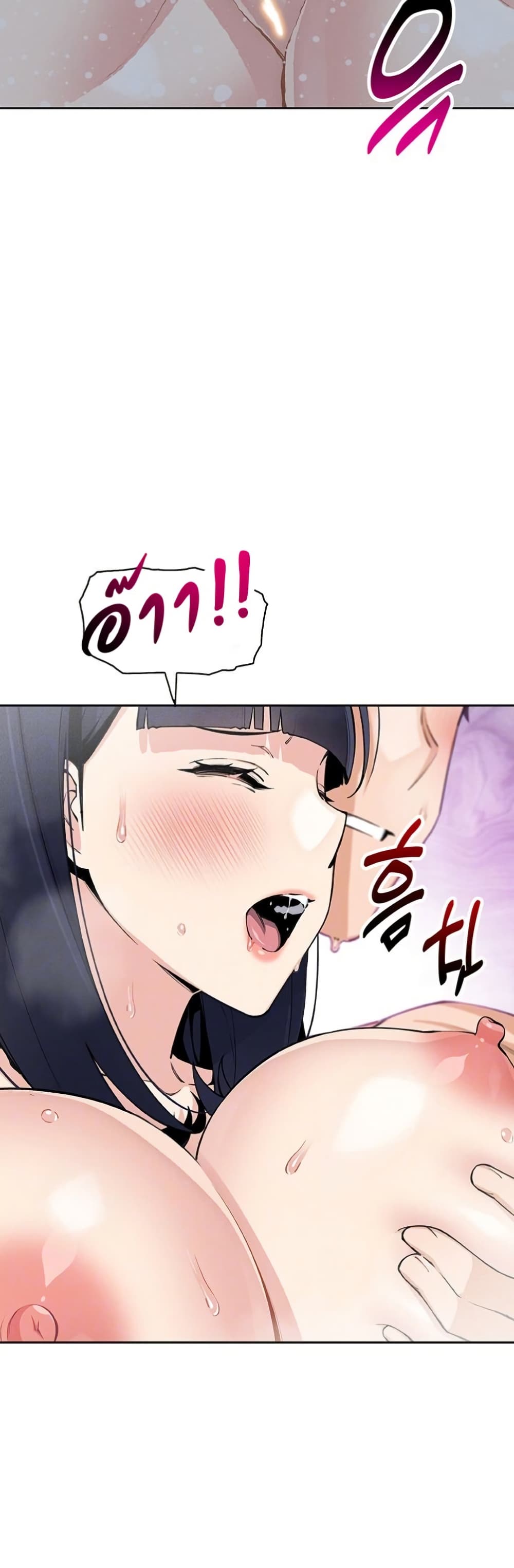 My Daughter - ตอนที่ 20