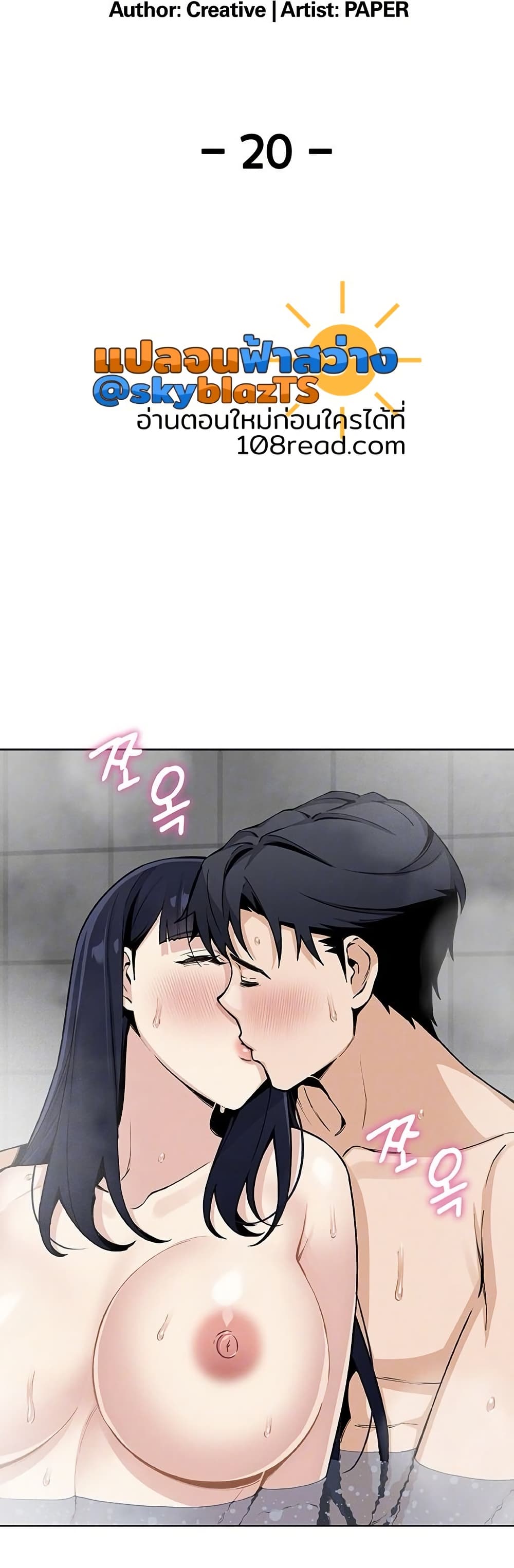 My Daughter - ตอนที่ 20