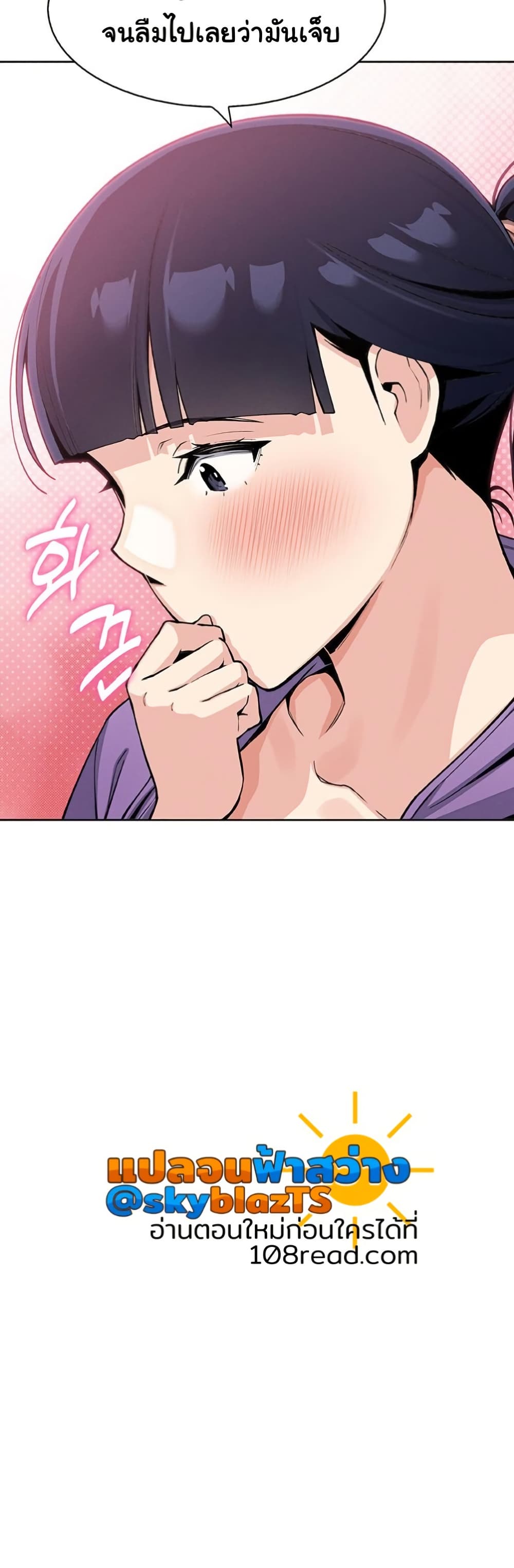 My Daughter - ตอนที่ 20