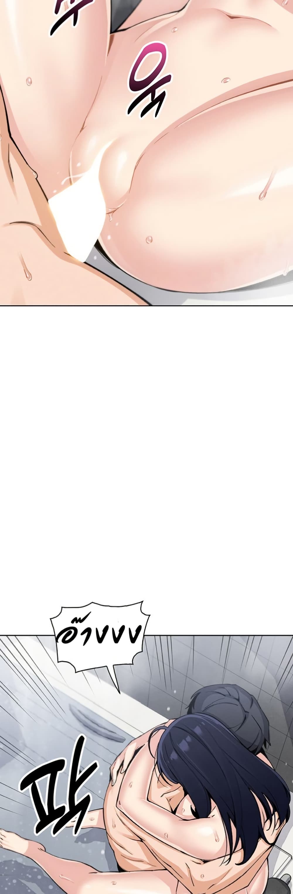 My Daughter - ตอนที่ 20