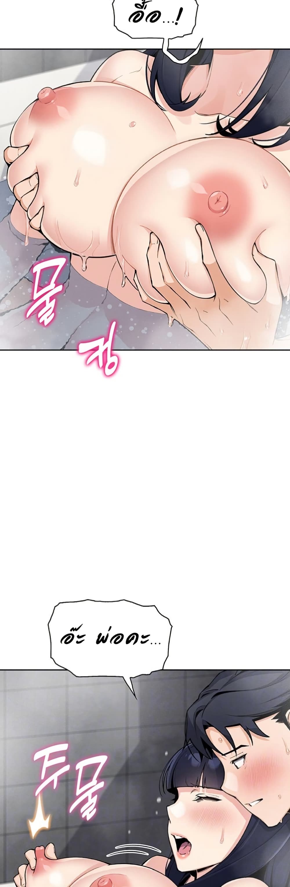 My Daughter - ตอนที่ 20