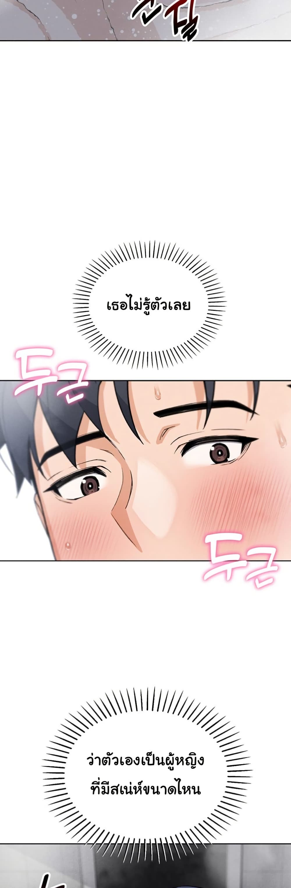 My Daughter - ตอนที่ 20