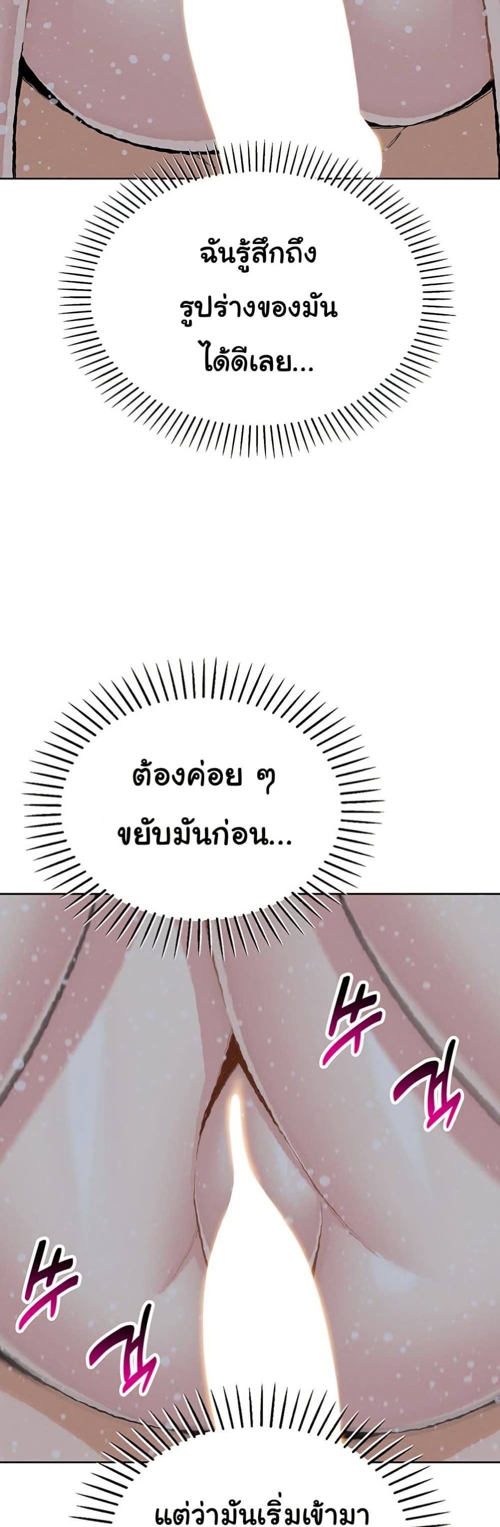 My Daughter - ตอนที่ 20