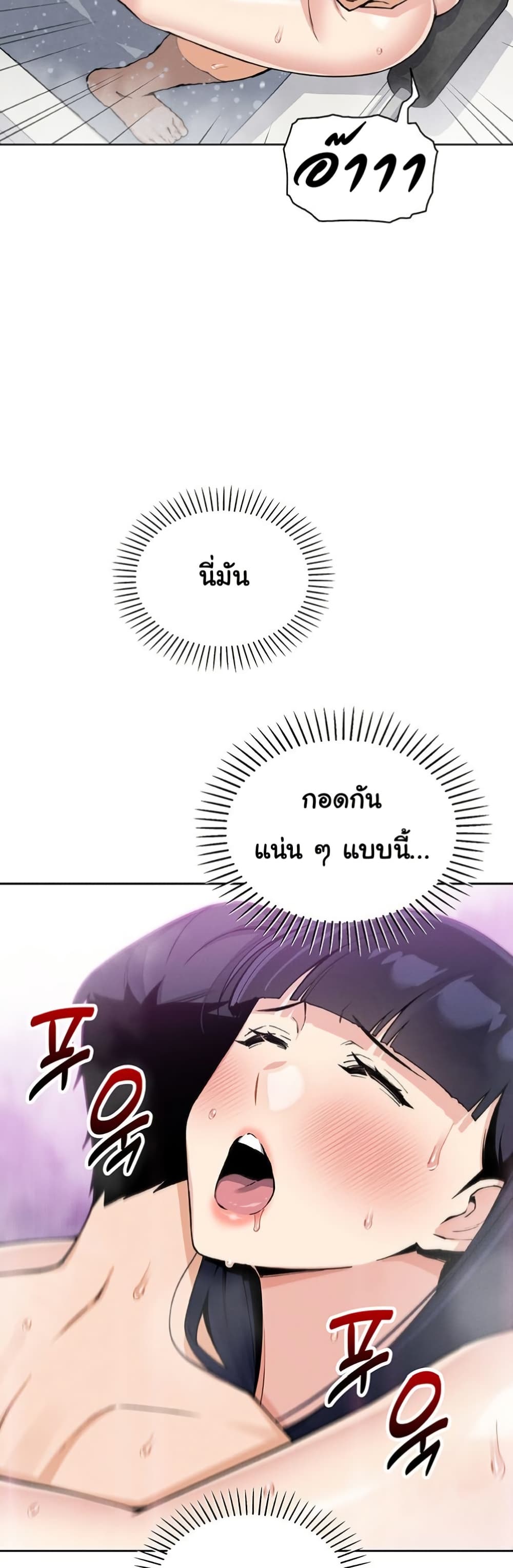 My Daughter - ตอนที่ 20