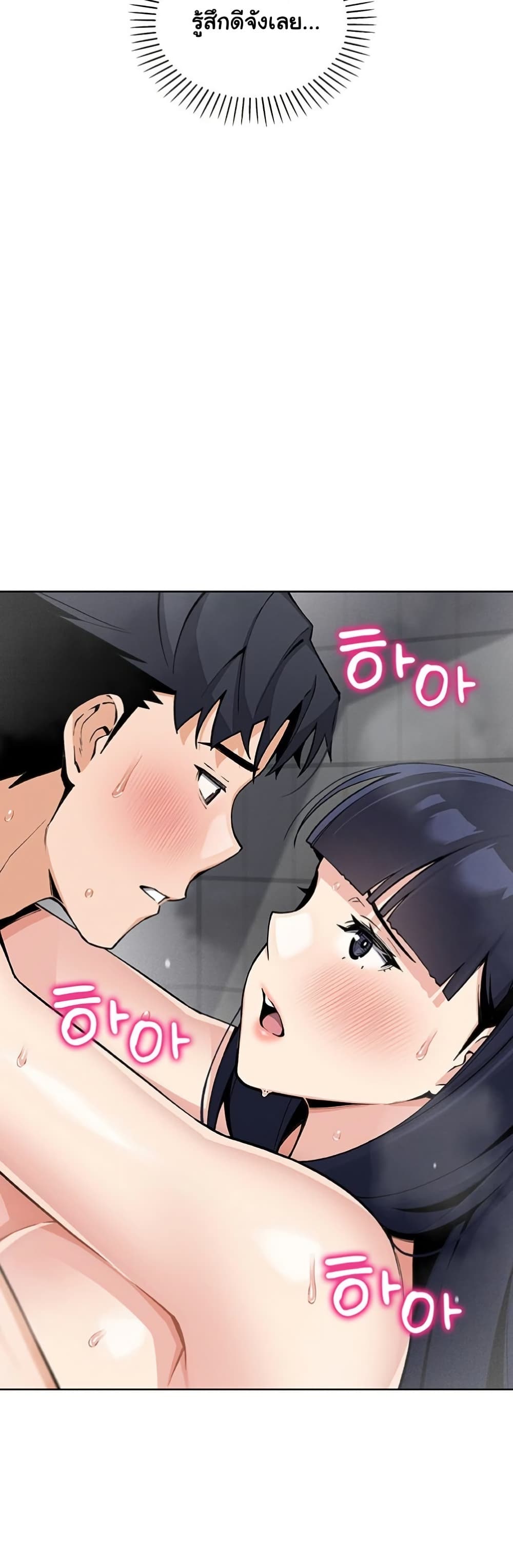 My Daughter - ตอนที่ 20