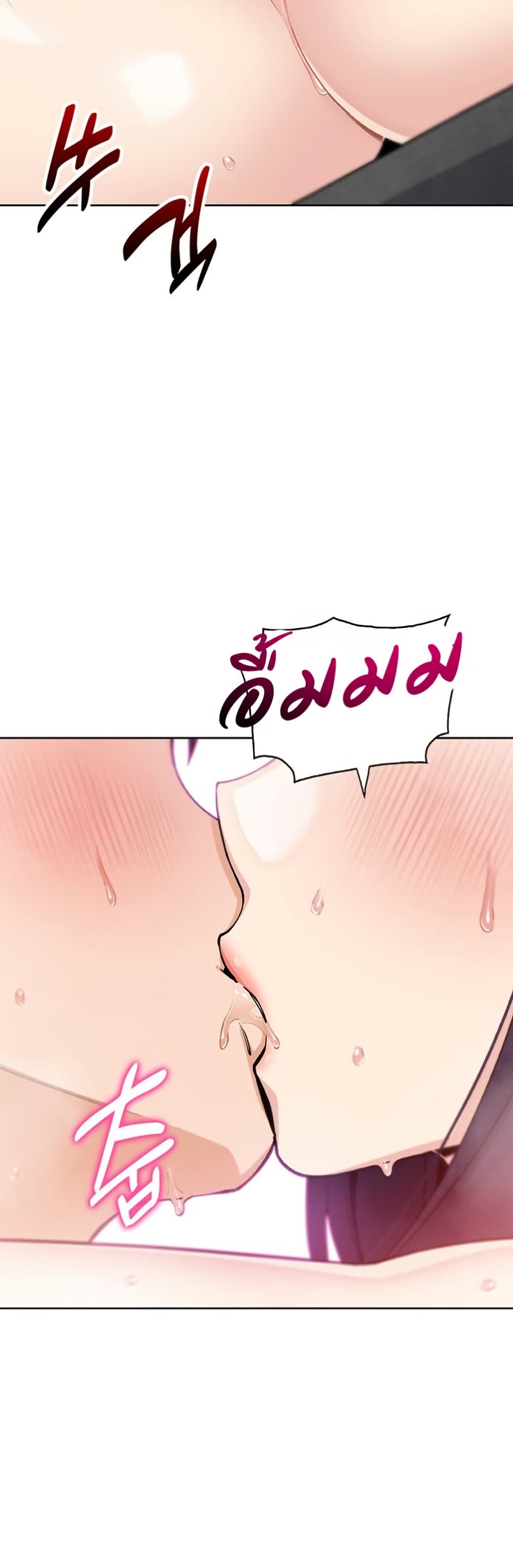 My Daughter - ตอนที่ 20