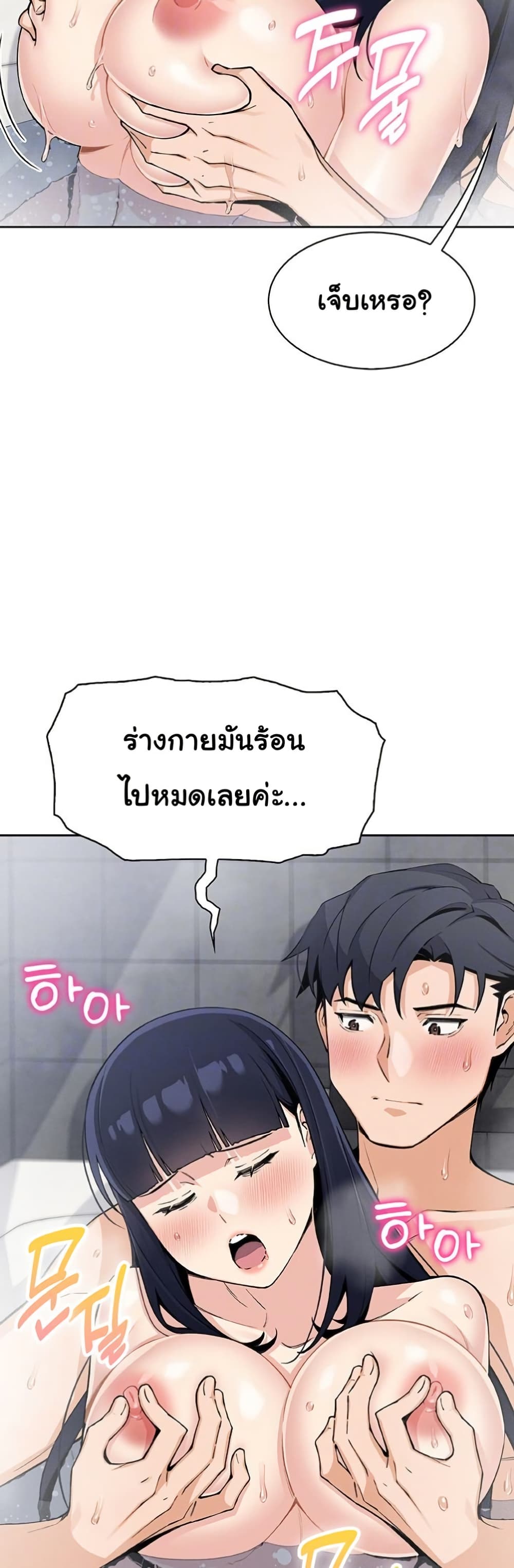 My Daughter - ตอนที่ 20