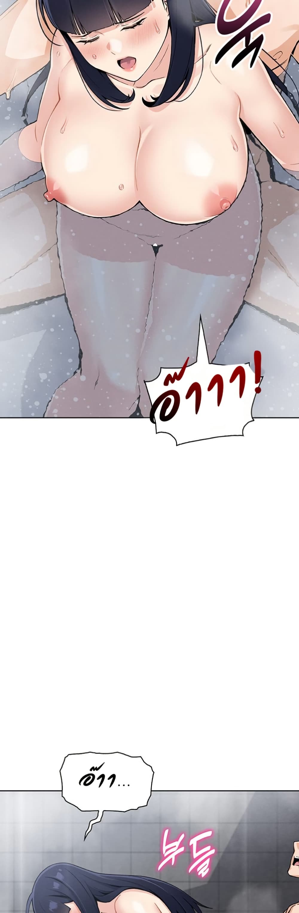 My Daughter - ตอนที่ 20