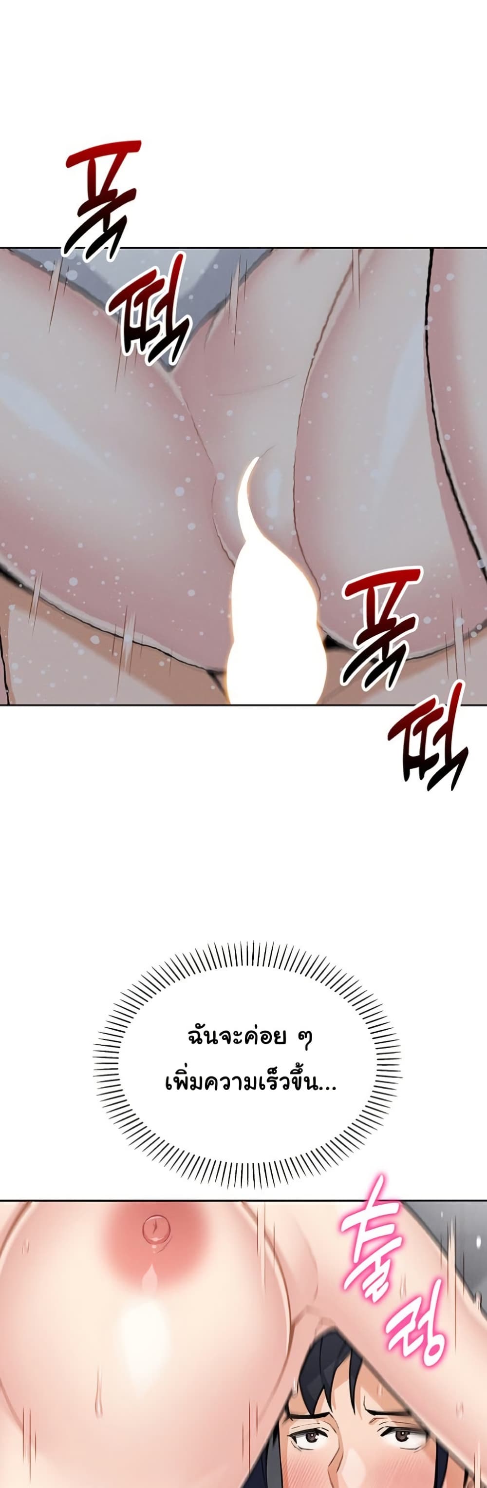 My Daughter - ตอนที่ 20