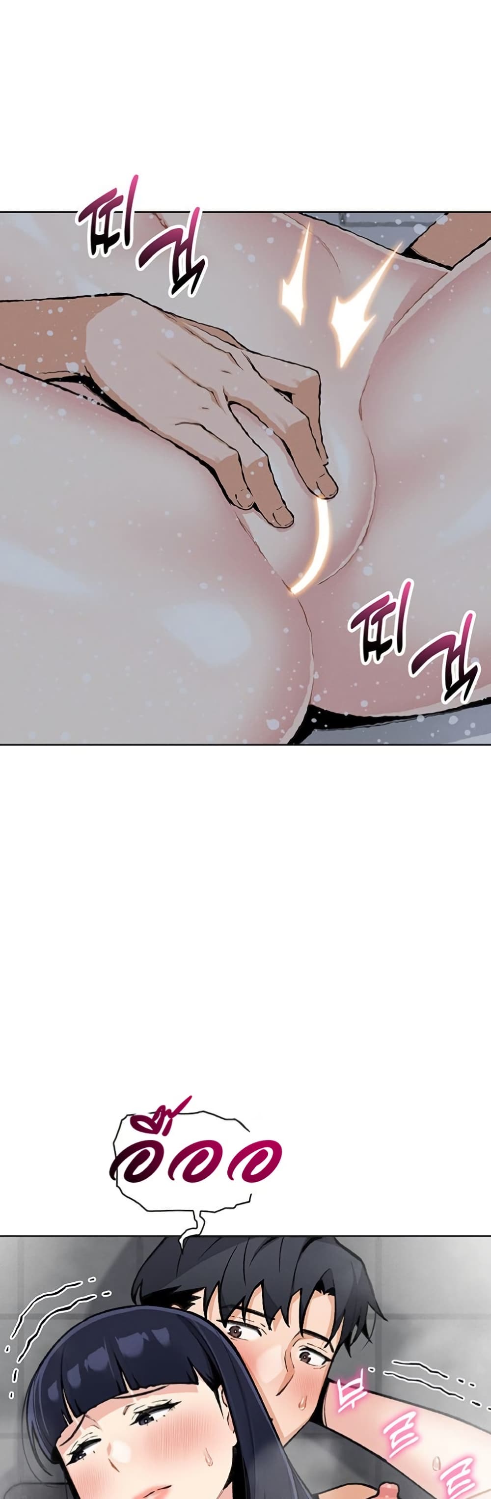 My Daughter - ตอนที่ 20