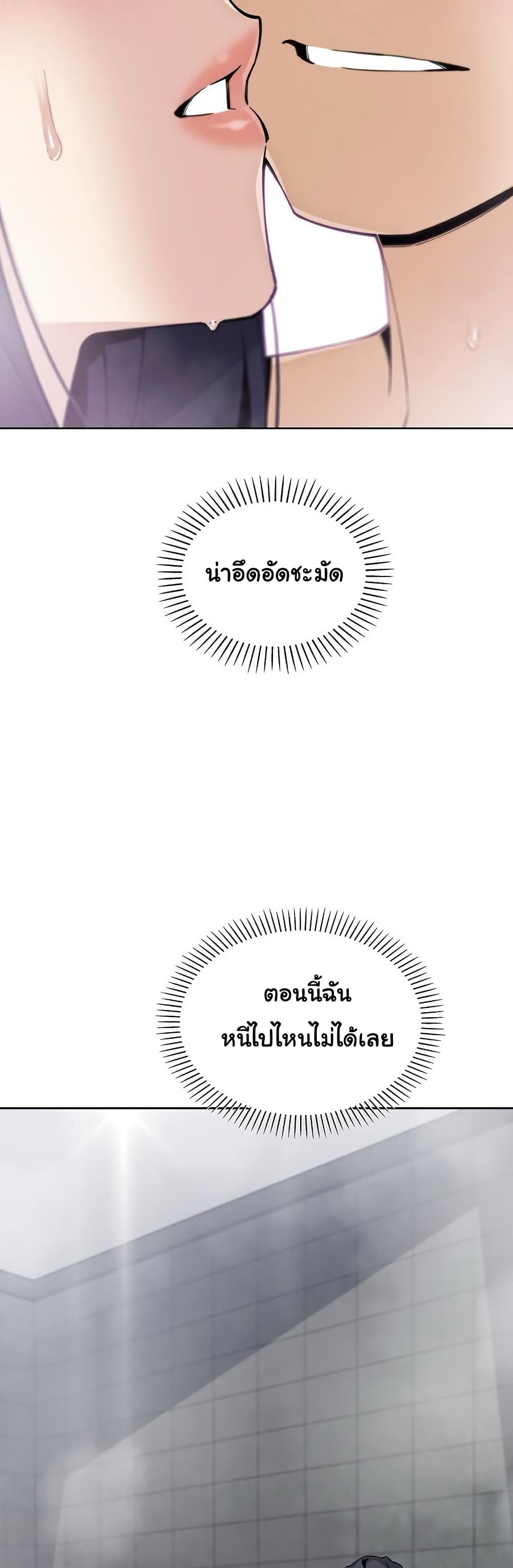 My Daughter - ตอนที่ 20