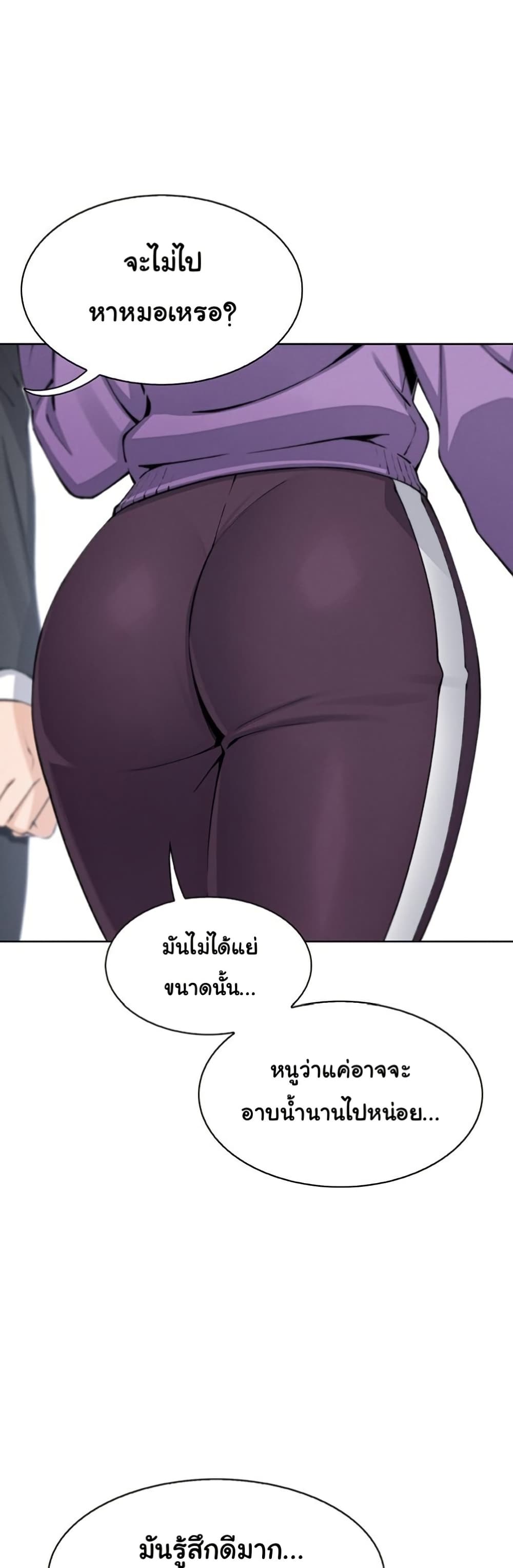 My Daughter - ตอนที่ 20