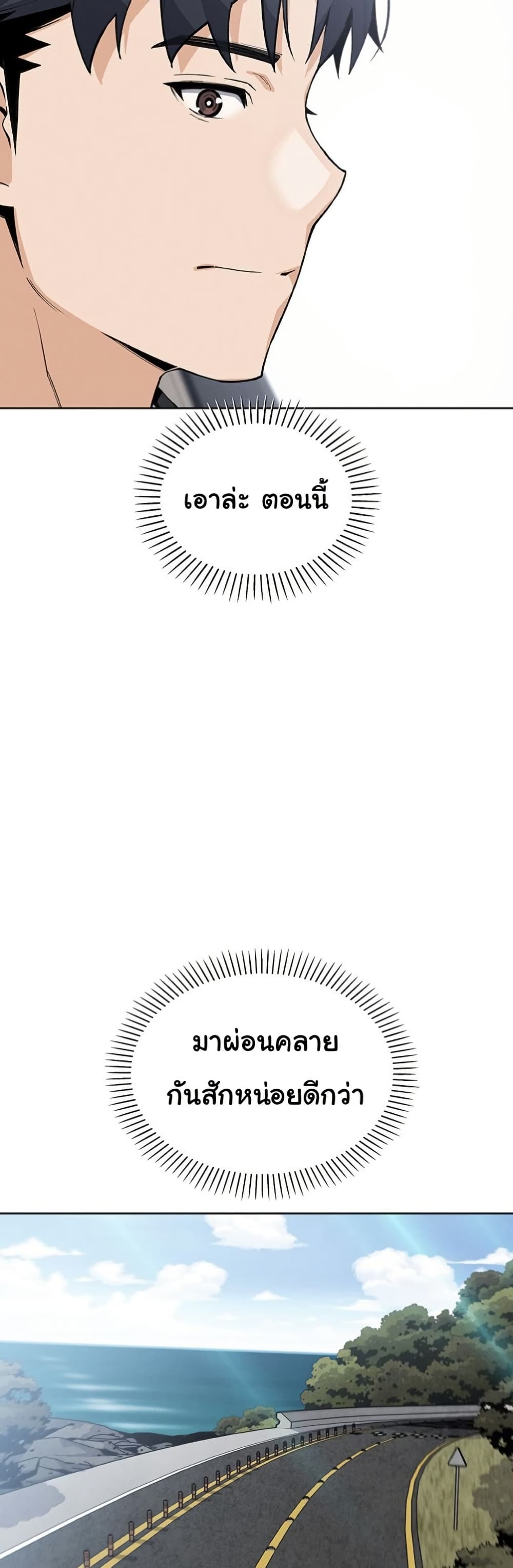 My Daughter - ตอนที่ 20