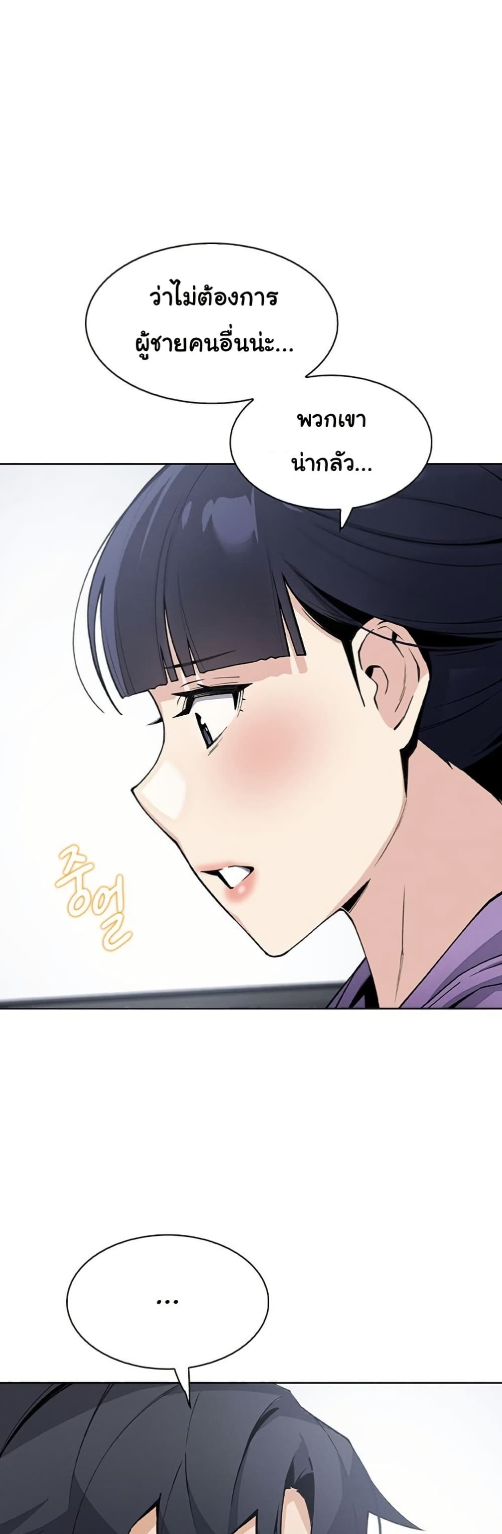 My Daughter - ตอนที่ 20