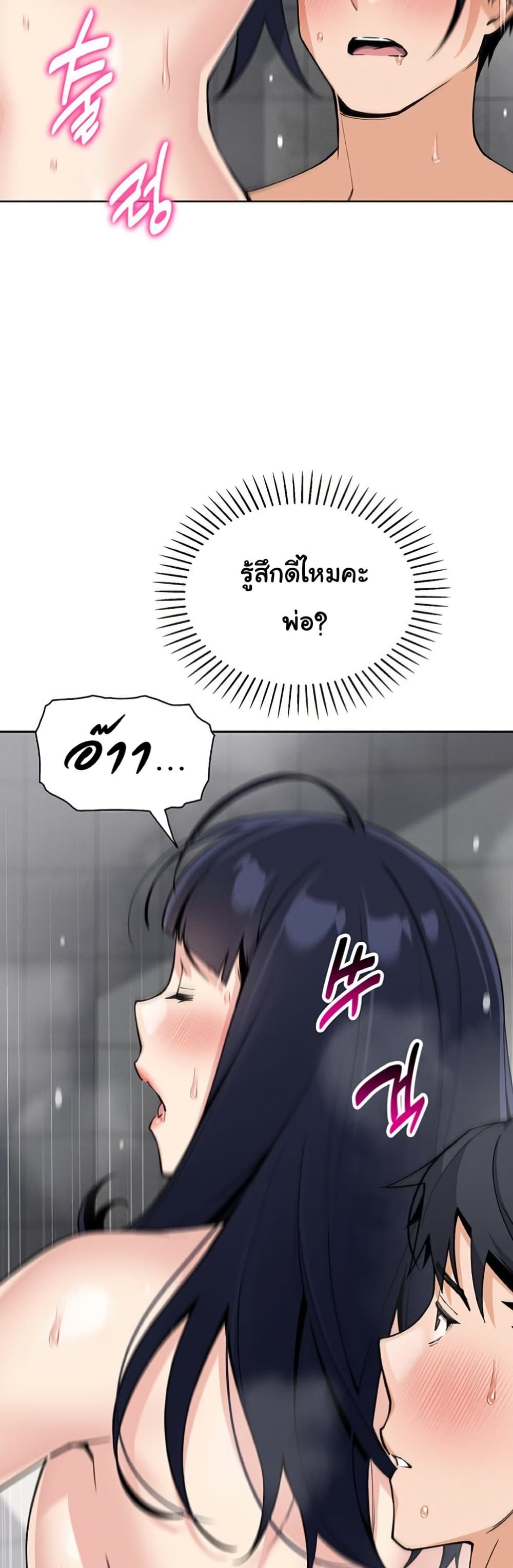 My Daughter - ตอนที่ 20